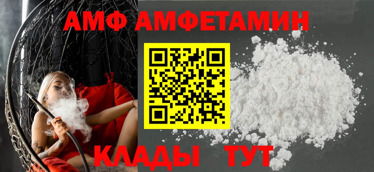 АМФ Premium  АМФ  Мончегорск  АМФ  маркетплейс Telegram  Вход с VPN 