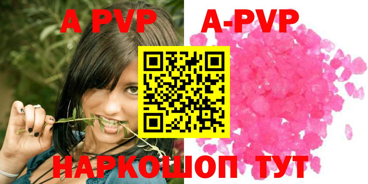Альфа ПВП СК  A-PVP крисы CK  Alpha PVP кристаллы  Мончегорск  Вход с VPN 