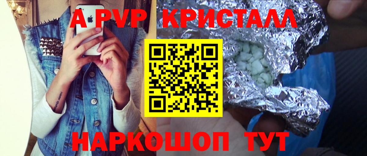 Alpha-PVP крисы CK Мончегорск