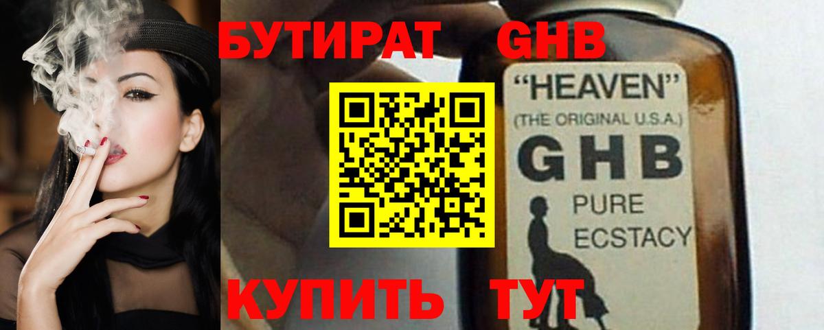 Мончегорск  БУТИРАТ буратино  Вход с VPN 