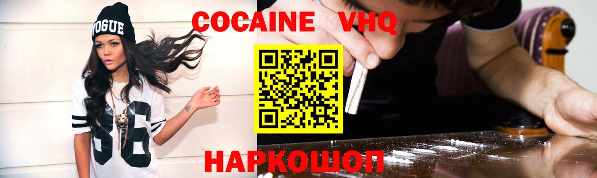 Мончегорск  COCAIN  Кокаин Fish Scale  Вход с VPN  КОКАИН Боливия 