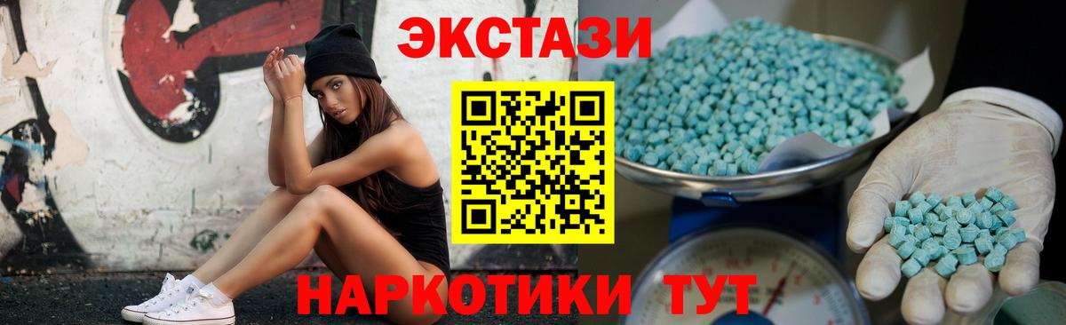Экстази  Вход с VPN  Мончегорск  Экстази mix 
