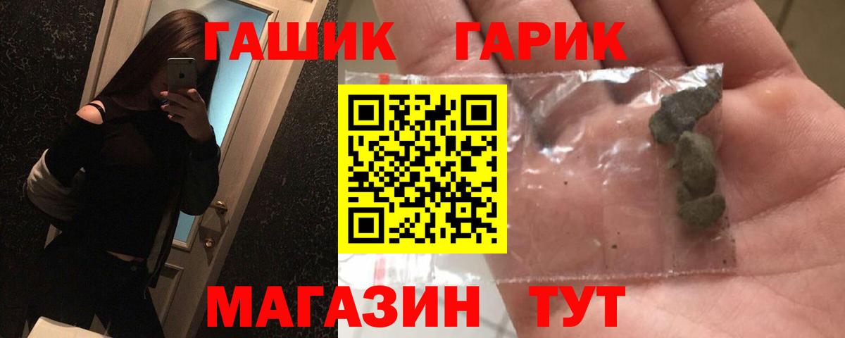 ГАШИШ  Гашиш гашик  Вход с VPN  сколько стоит  Мончегорск  Гашиш Cannabis 