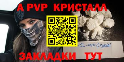 Альфа ПВП Краснодар