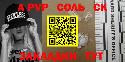 Альфа ПВП Краснодар
