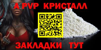 Альфа ПВП Краснодар