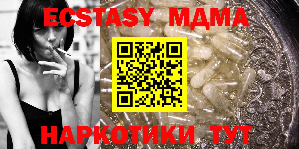 MDMA  Вход с VPN  Мончегорск  МДМА VHQ 