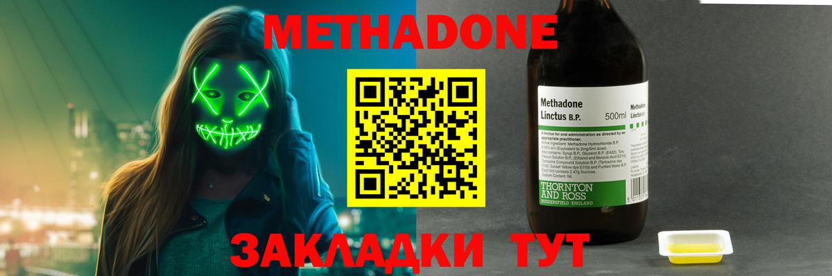 Метадон кристалл  Метадон мёд  Мончегорск  Вход с VPN 