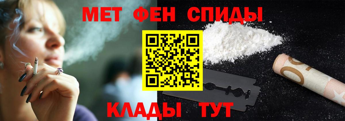 Первитин  МЕТАМФЕТАМИН витя  Вход с VPN  Мончегорск 